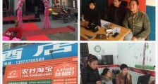 王新宇?的乡镇探访实录:那些你不知道农村淘宝真相