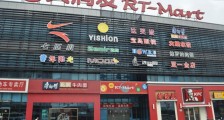 经营19年未关一家门店,大润发如何创造零售奇迹?