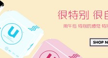用互联网思维做品牌,“午后卫生巾”只为保护女人