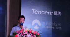腾讯开放平台抢夺创业者